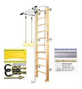 Шведская стенка Kampfer Helena Wall (№1 натуральный Стандарт белый антик турник) 15157