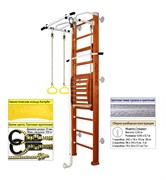 Шведская стенка Kampfer Helena Maxi Wall (№4 Вишневый Стандарт белый антик турник) Helena Maxi Wall-5