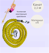 Канат гимнастический спортивный желтый  250 см 4f45d351-d0e2-11f0-0a80-19e90005e487