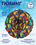 Тюбинг Kampfer Funny Joke 100 см [Разноцветный 100 см] 23786