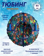 Тюбинг Kampfer Candy Snow 85 см [Серый, разноцветный 85 см] 23772