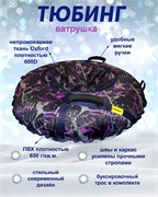 Тюбинг Kampfer Divorces 100 см [Черный, разноцветный 100 см] 23796