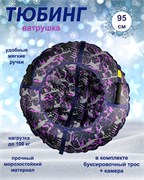 Тюбинг Kampfer Divorces 95 см [Черный, разноцветный 95 см] 23794